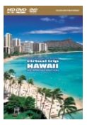 virtual trip HAWAII HD SPECIAL EDITION HD DVDツインフォーマット版