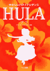 ₳nCA_X@HULA