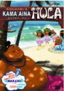 KONISHIKIfS KAMAAINA HULA-MAKANI-  